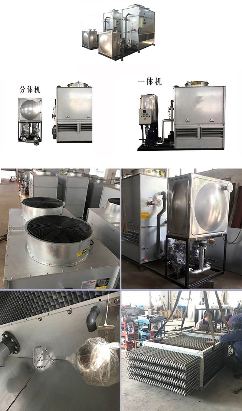 密<a href=http://www.limijiaoyu.com/product/bishi/ target=_blank class=infotextkey>閉式冷卻塔</a>